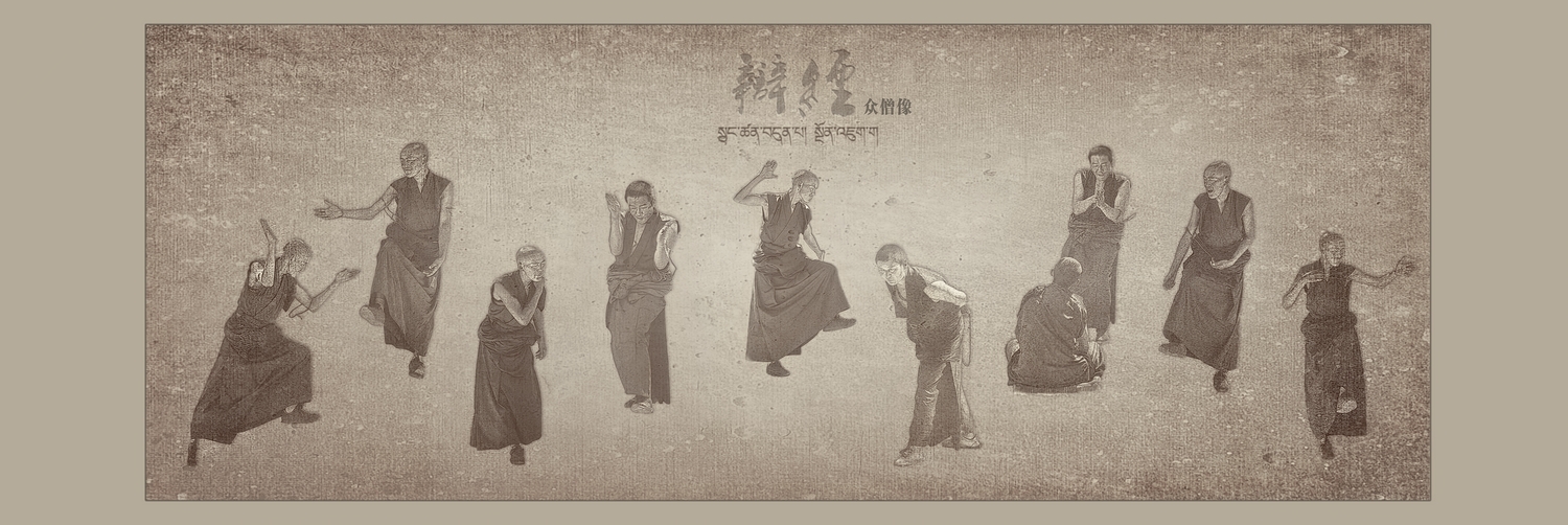 辨经众僧像
