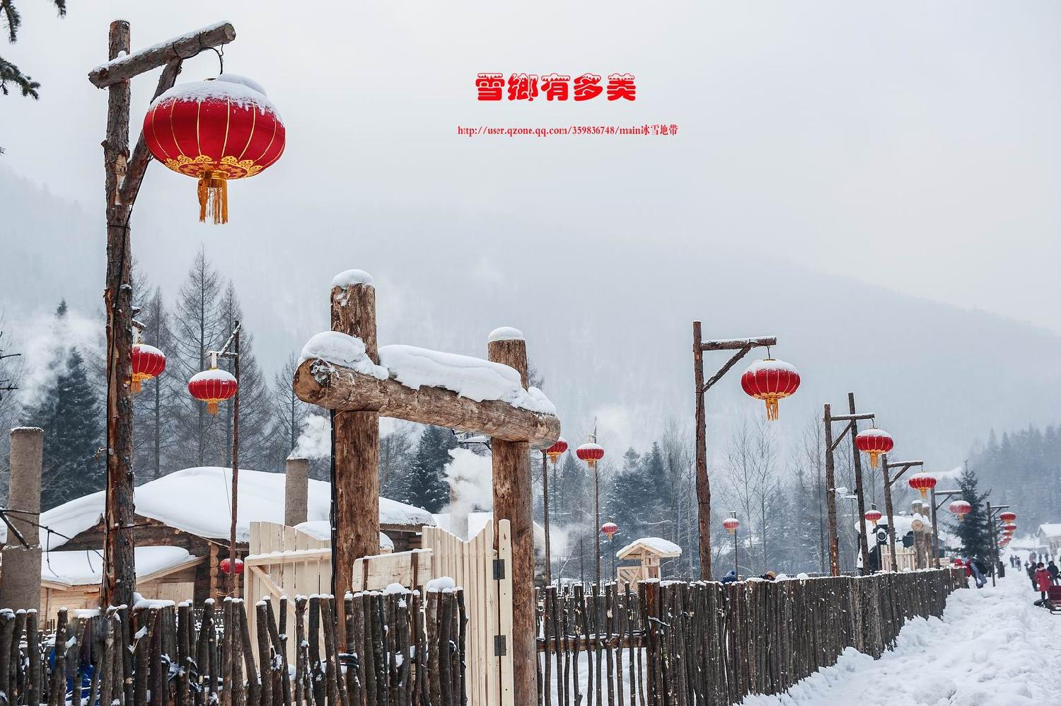 雪乡有多美