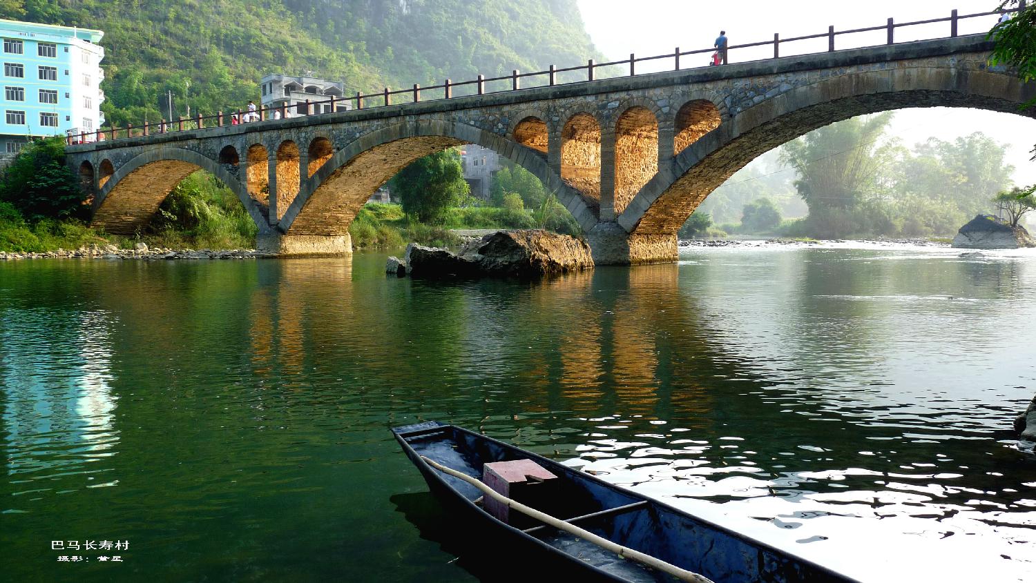 巴马长寿村