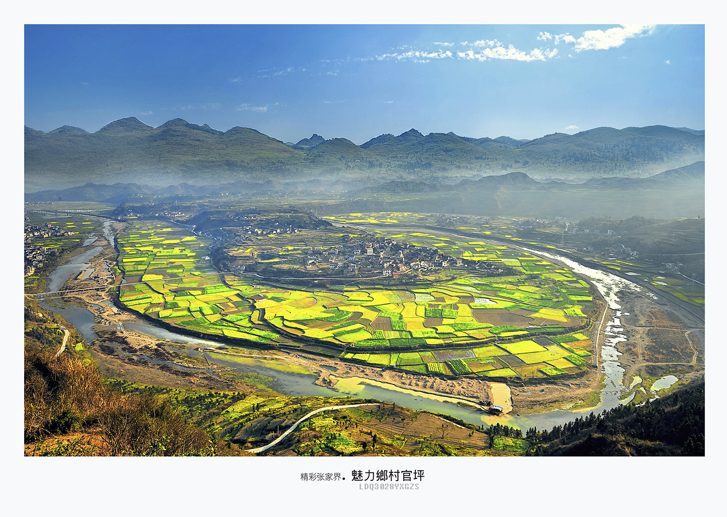 春满人间