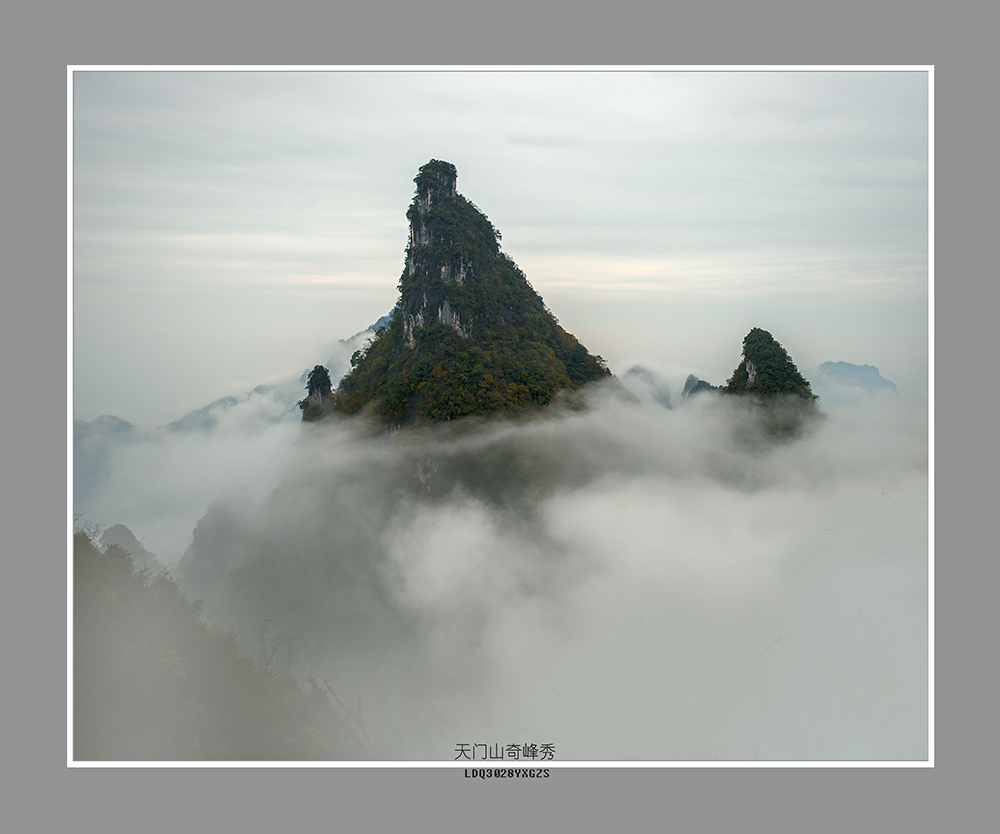 雾绕奇峰