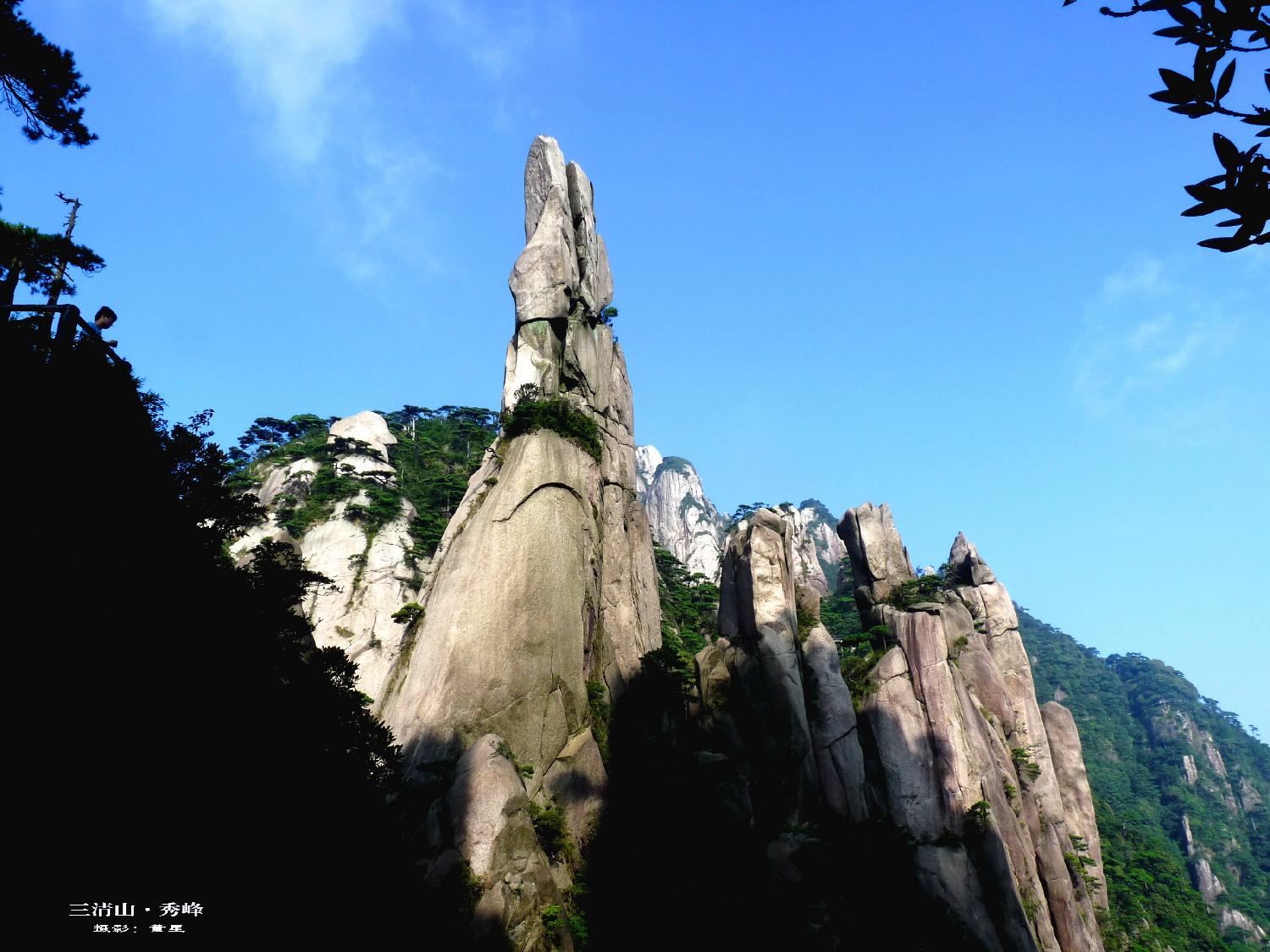 三清山·秀峰