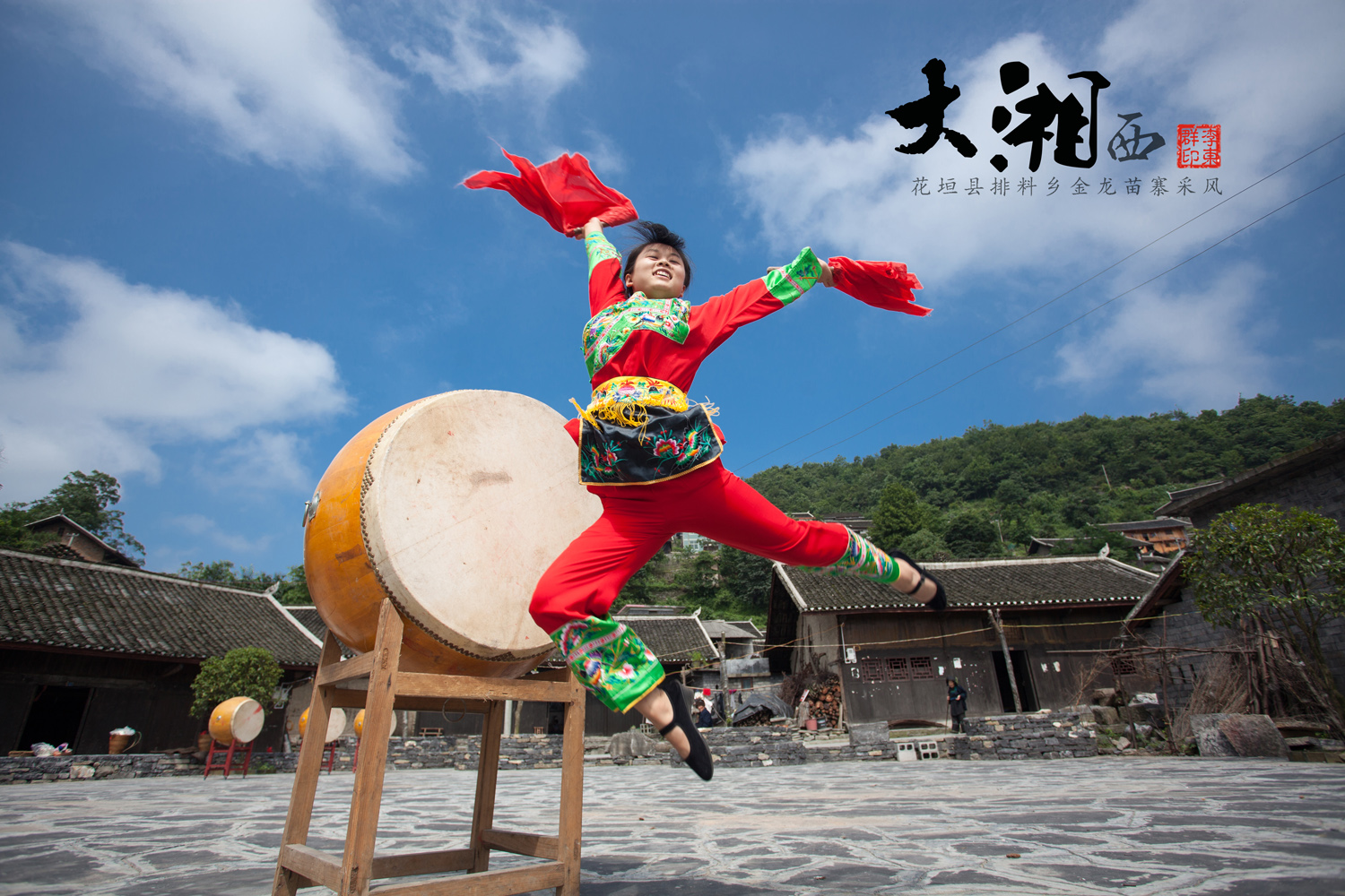 苗家大鼓