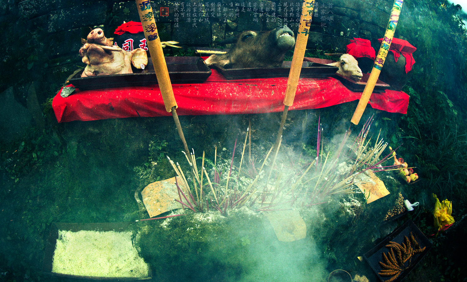 湘西祭祀
