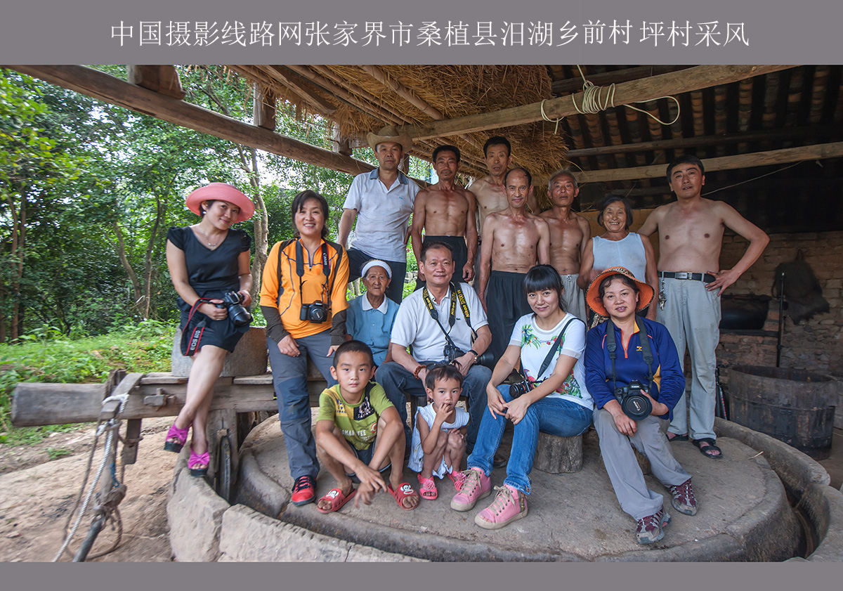 摄影线路网张家界桑植县采风