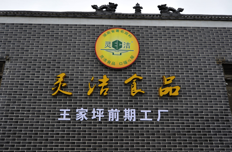 火红的日子（组照1）