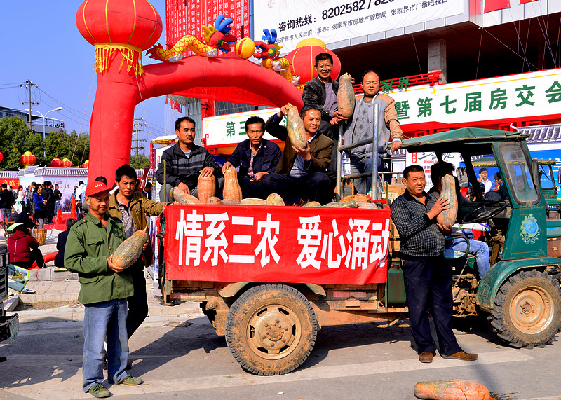 情系三农 爱心涌动