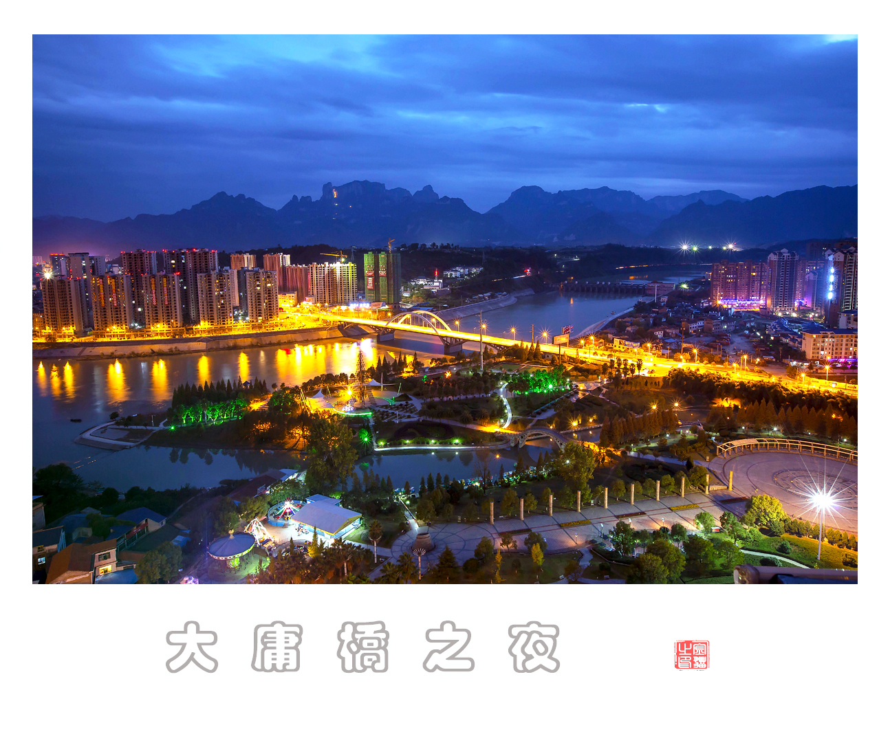夜色