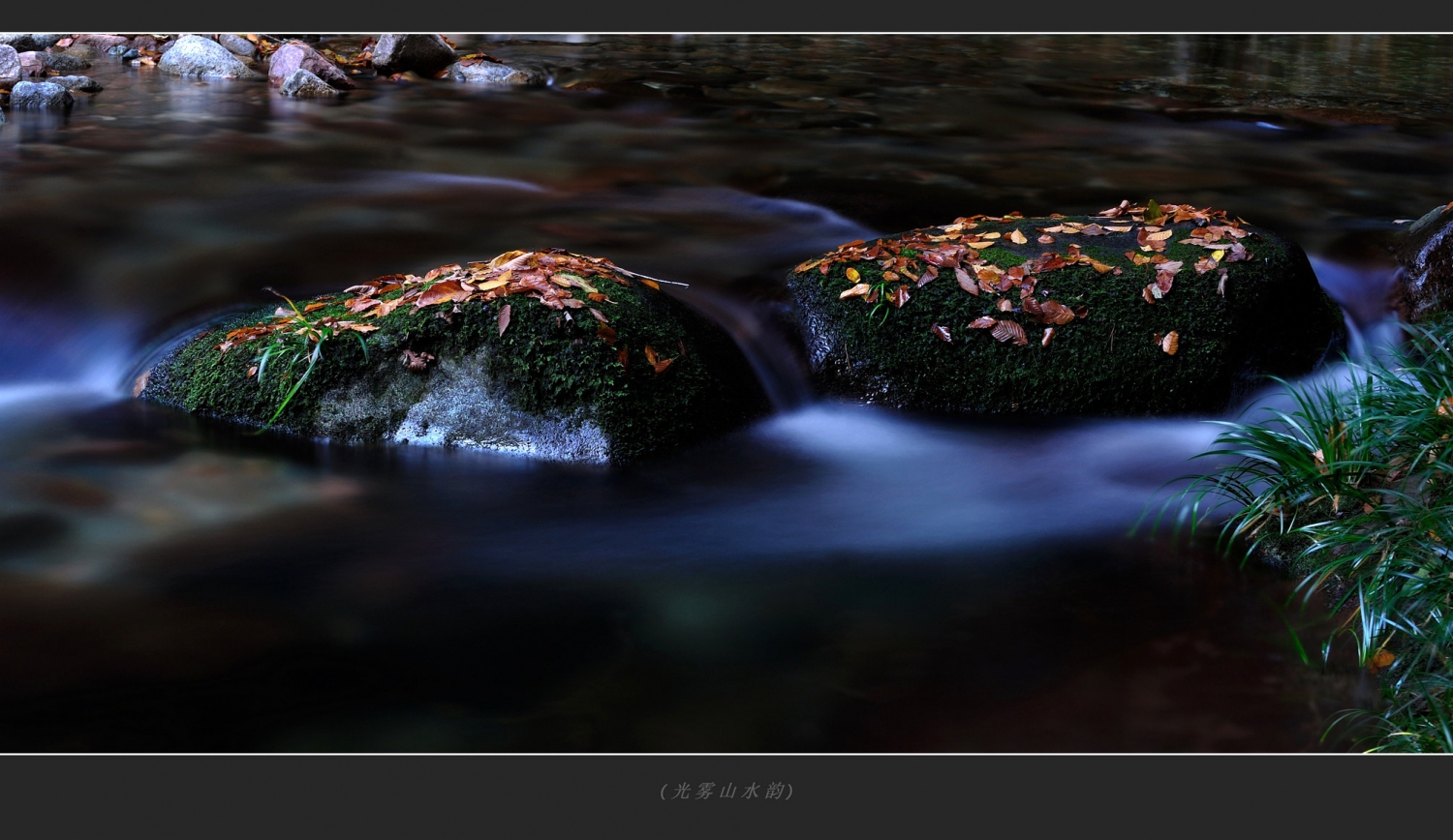 << 光雾山水韵 >>