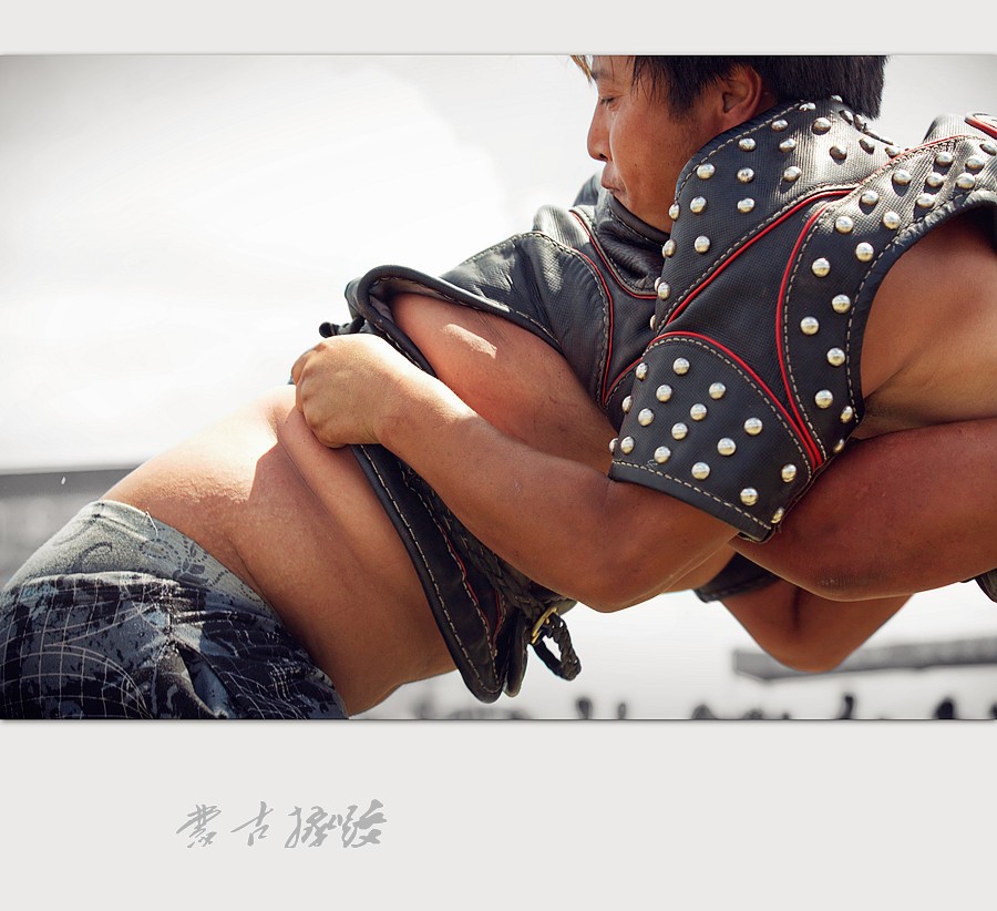 蒙古族摔跤