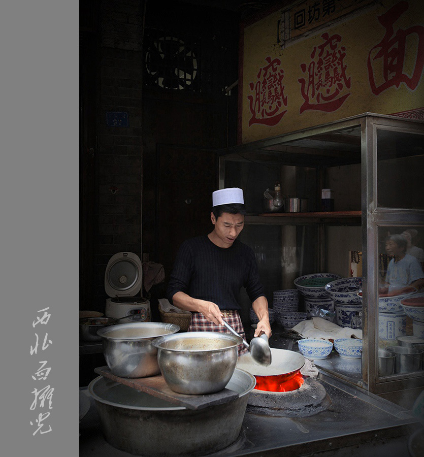 西北面摊儿