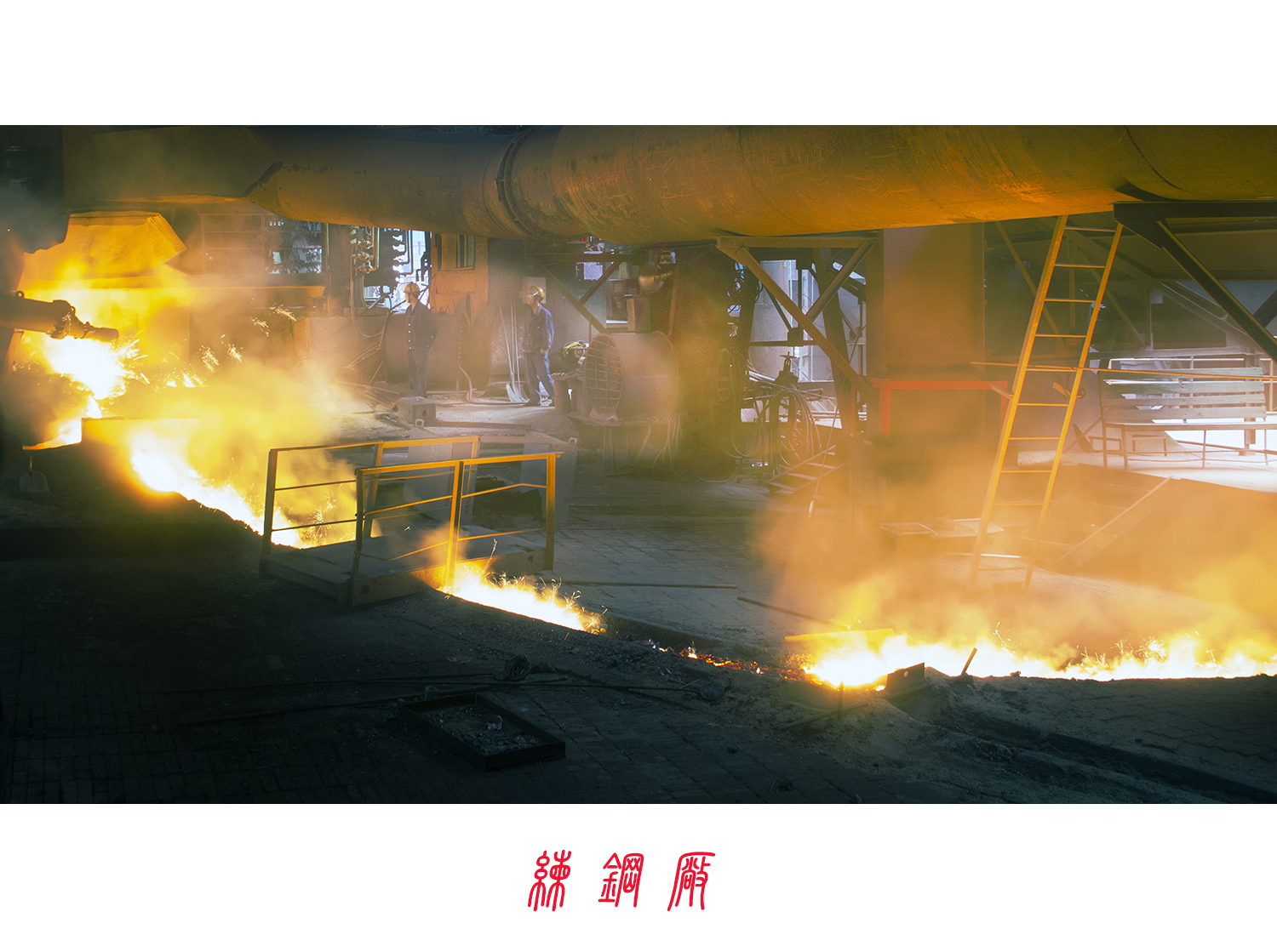 钢厂掠影-8