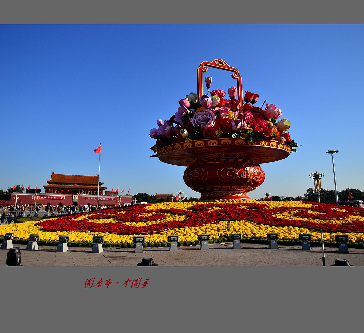 国庆节随拍·中国梦