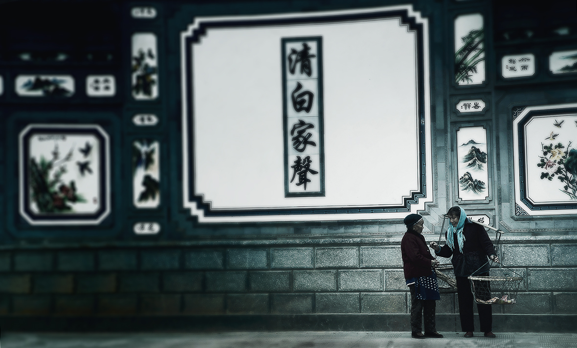 大理才村印象（二）