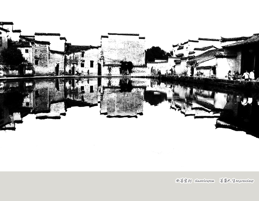 水墨宏村