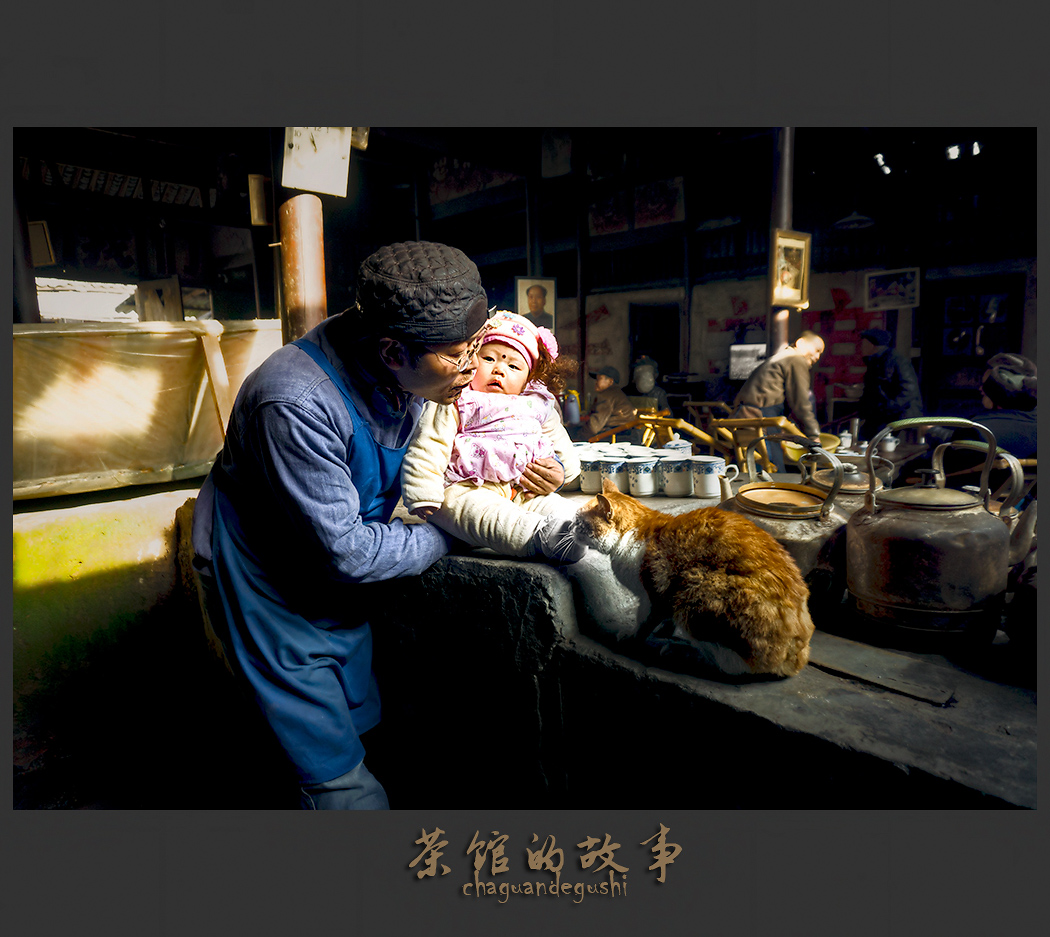 茶馆的故事