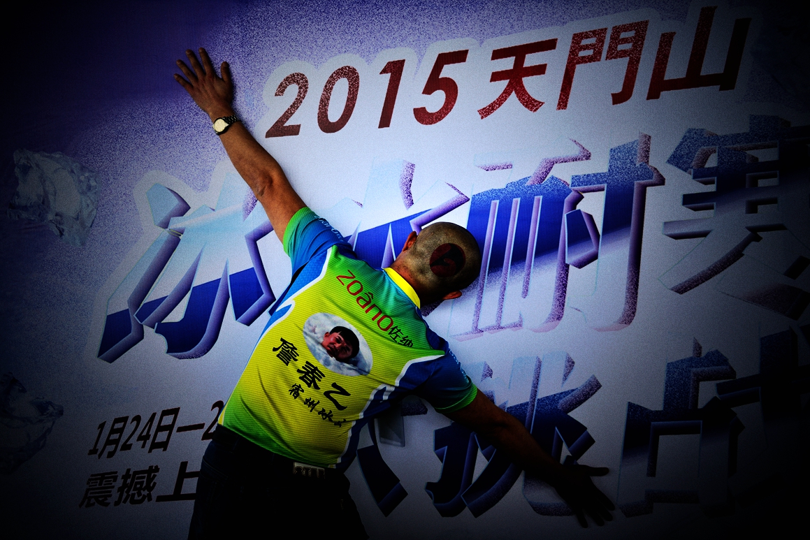 2015天门山