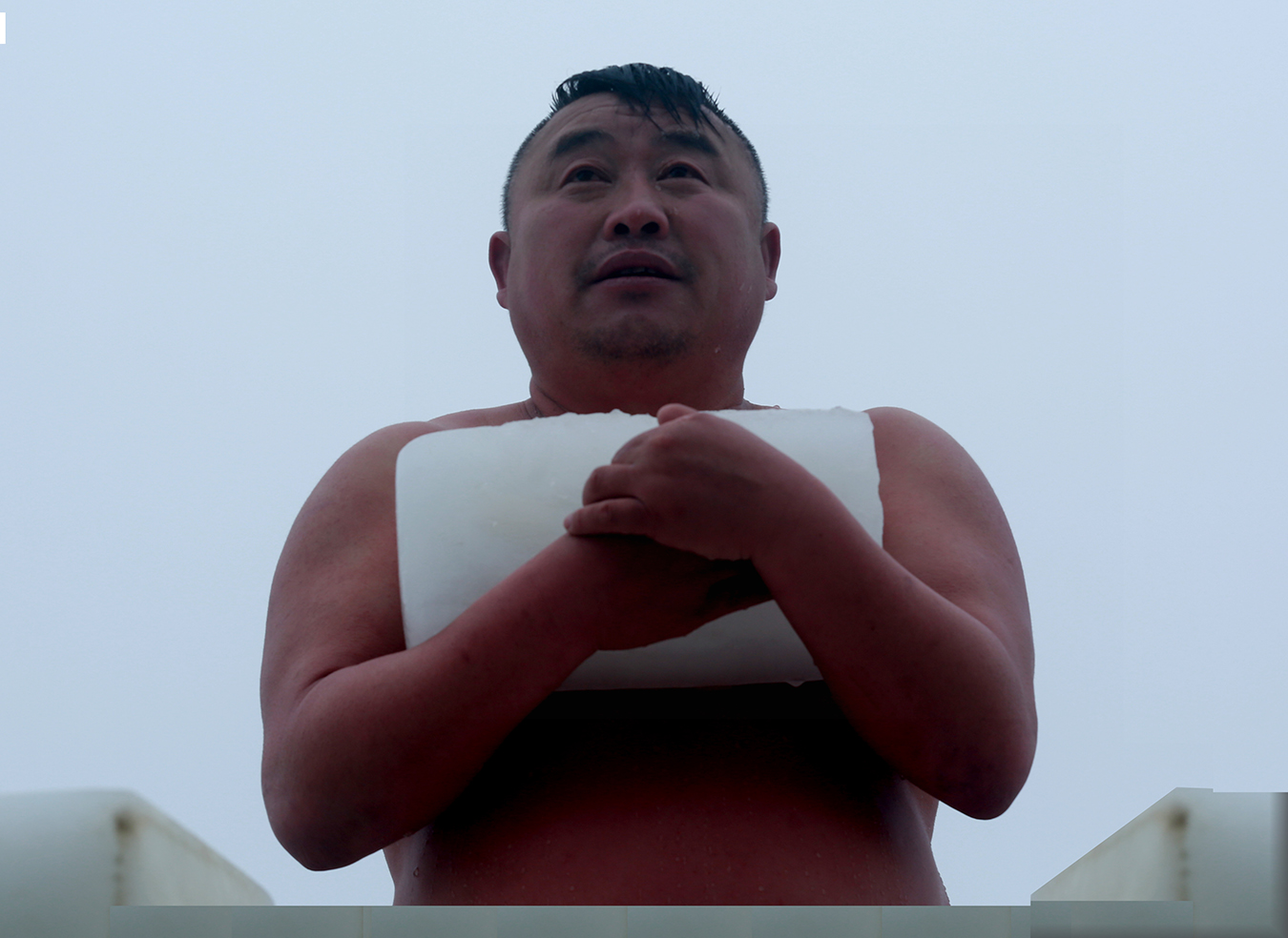 抱冰挑战者