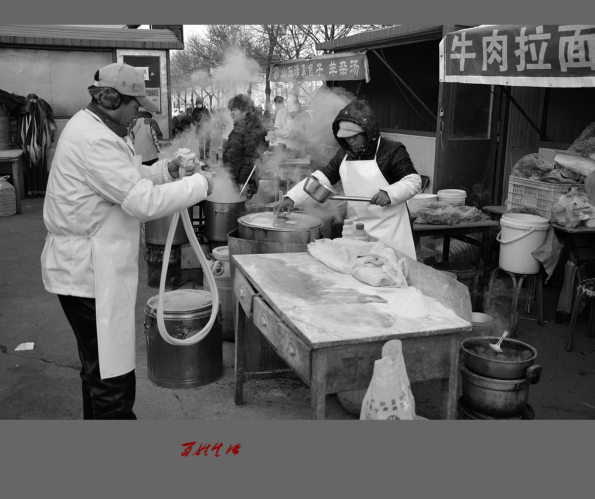 早市篇·夫妻拉面