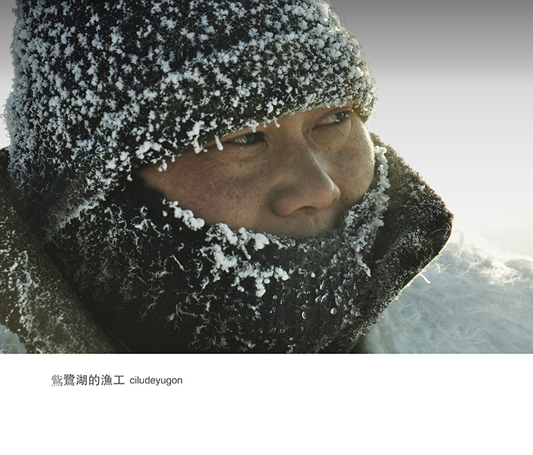 鴜鹭湖的渔工