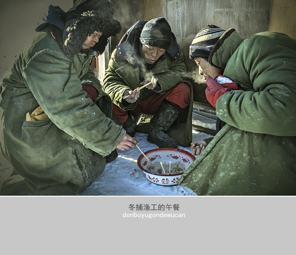 冬捕渔工的午餐