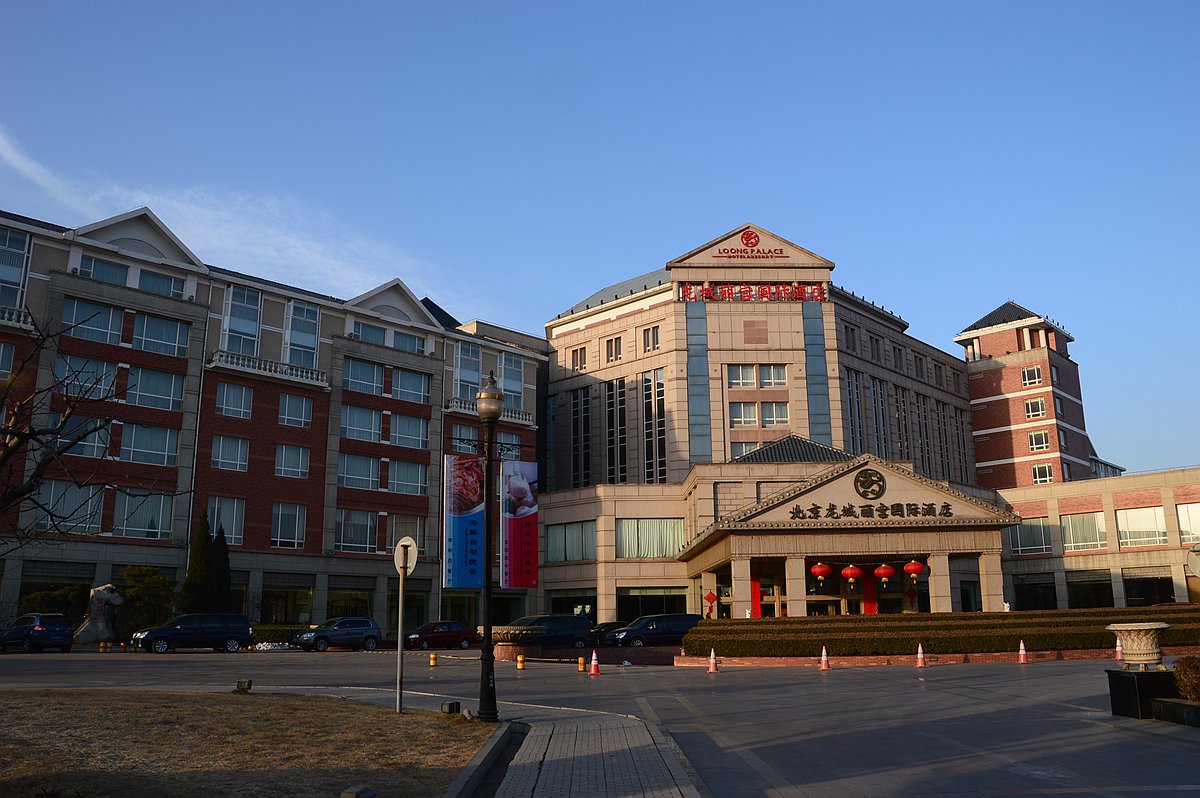 北京龙城丽宫国际酒店