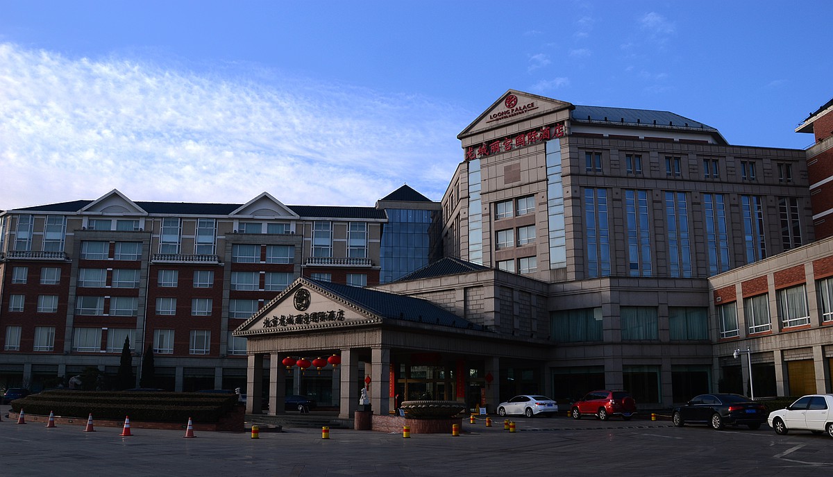 龙城丽宫国际酒店