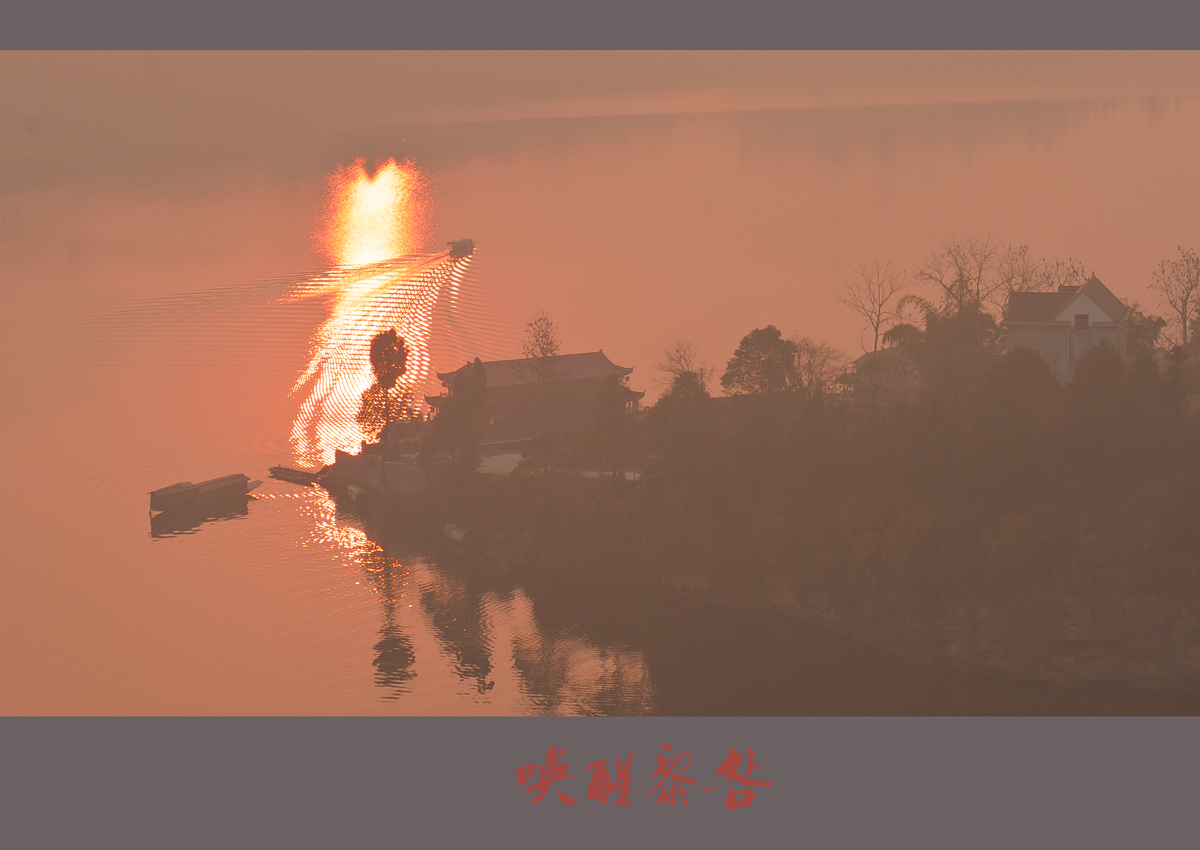 唤醒黎明