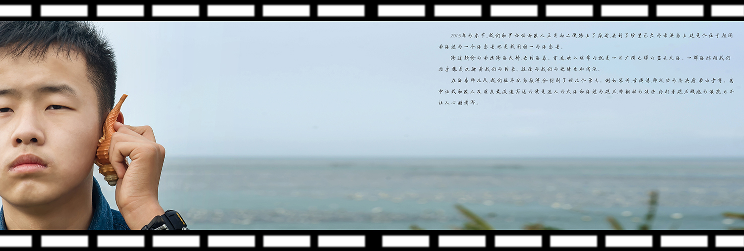 听海（一）