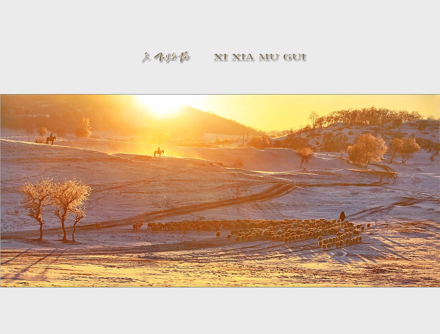 夕下牧归