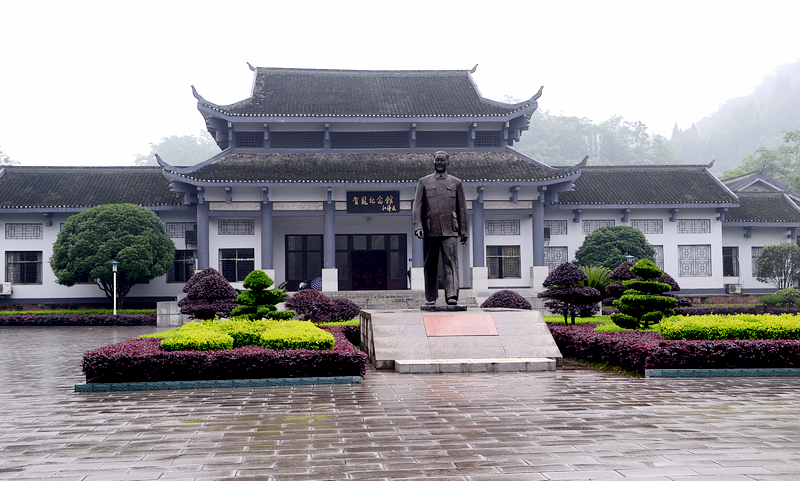 贺龙纪念馆