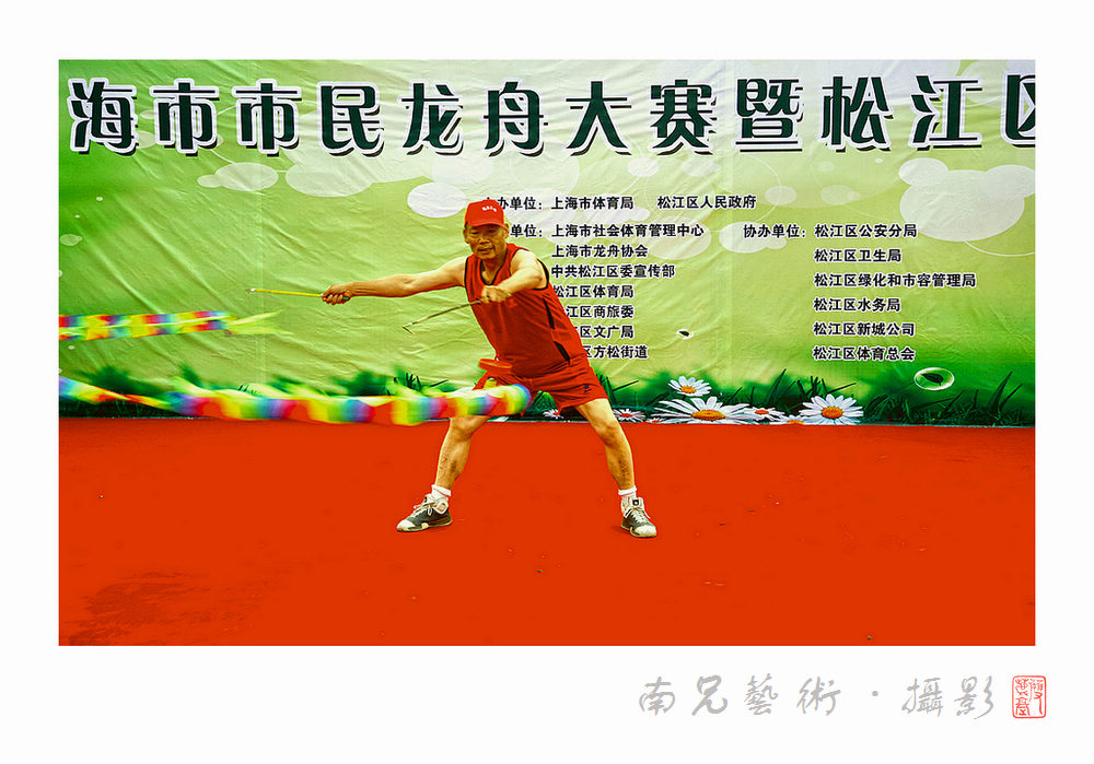 扯龙