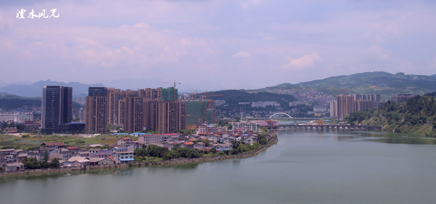 澧水风光