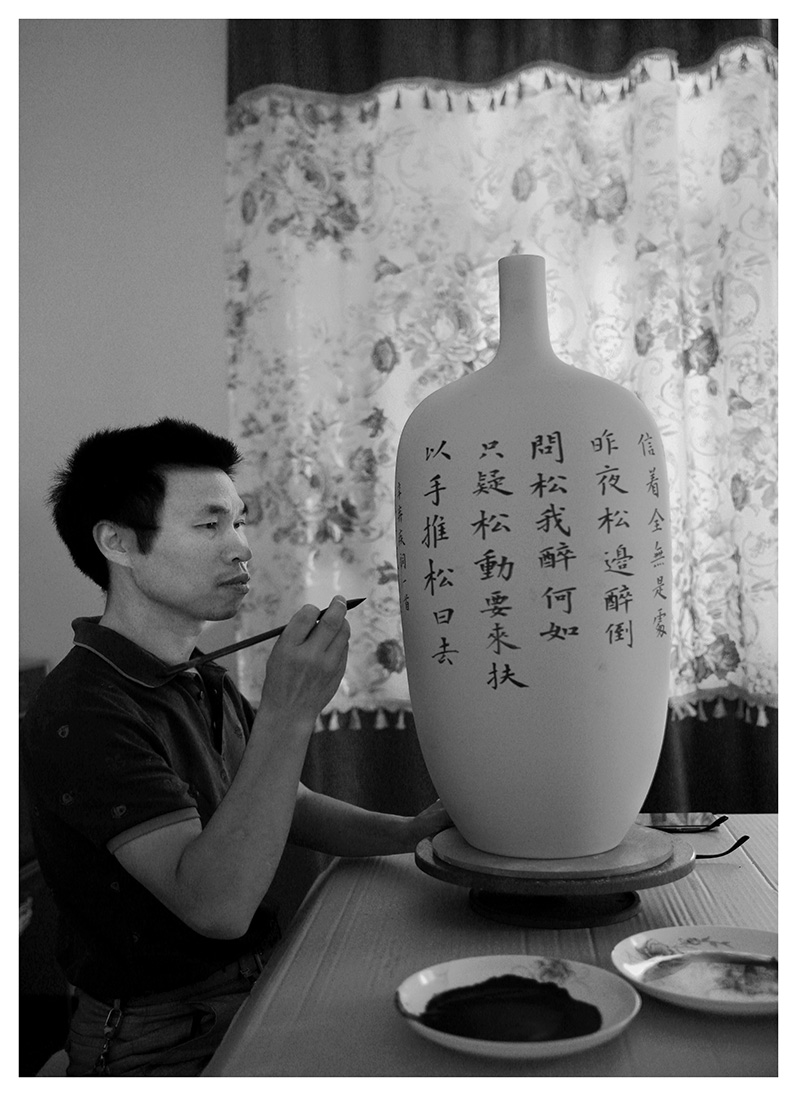 美工陶瓷