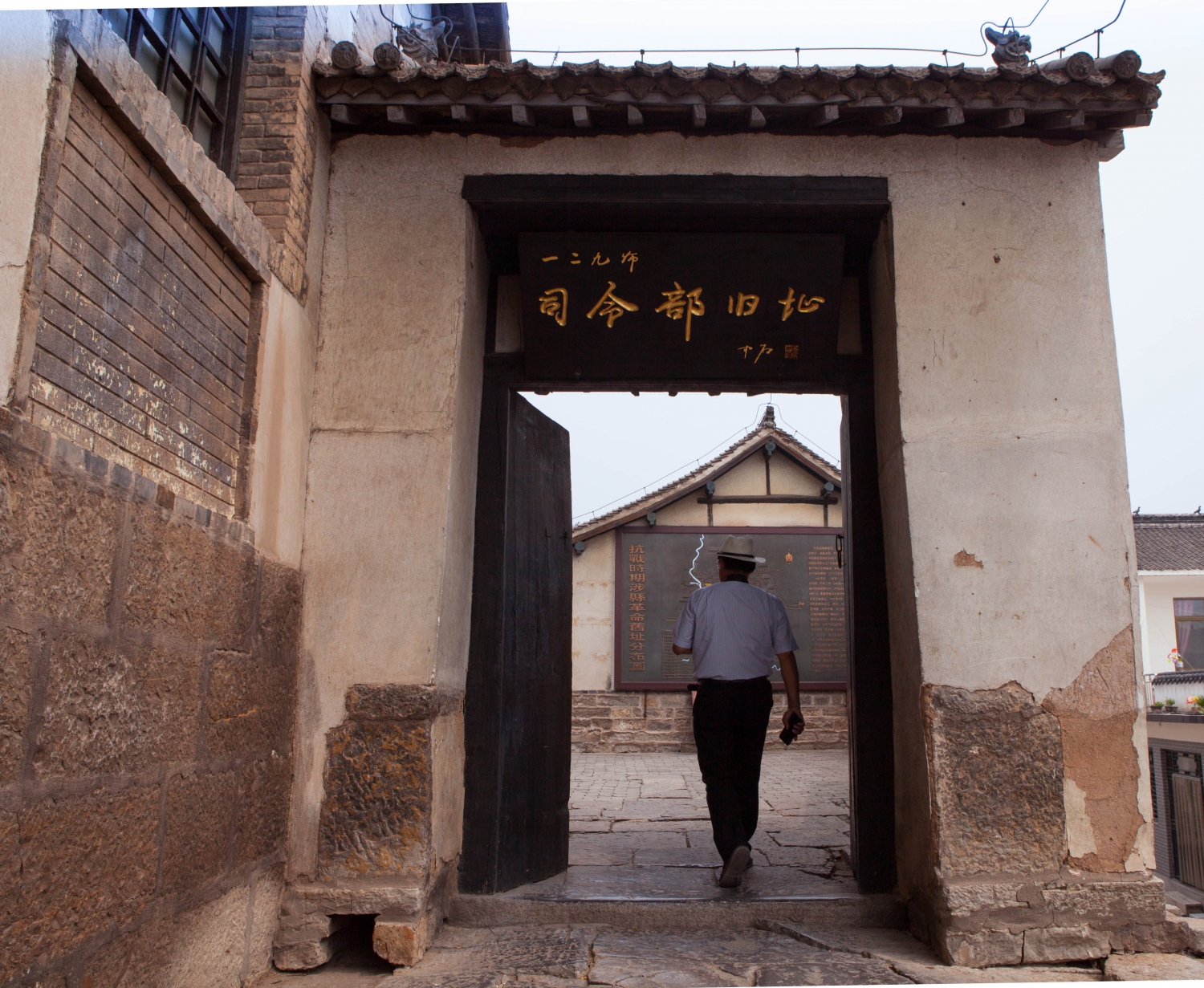 一二九师司令部旧址