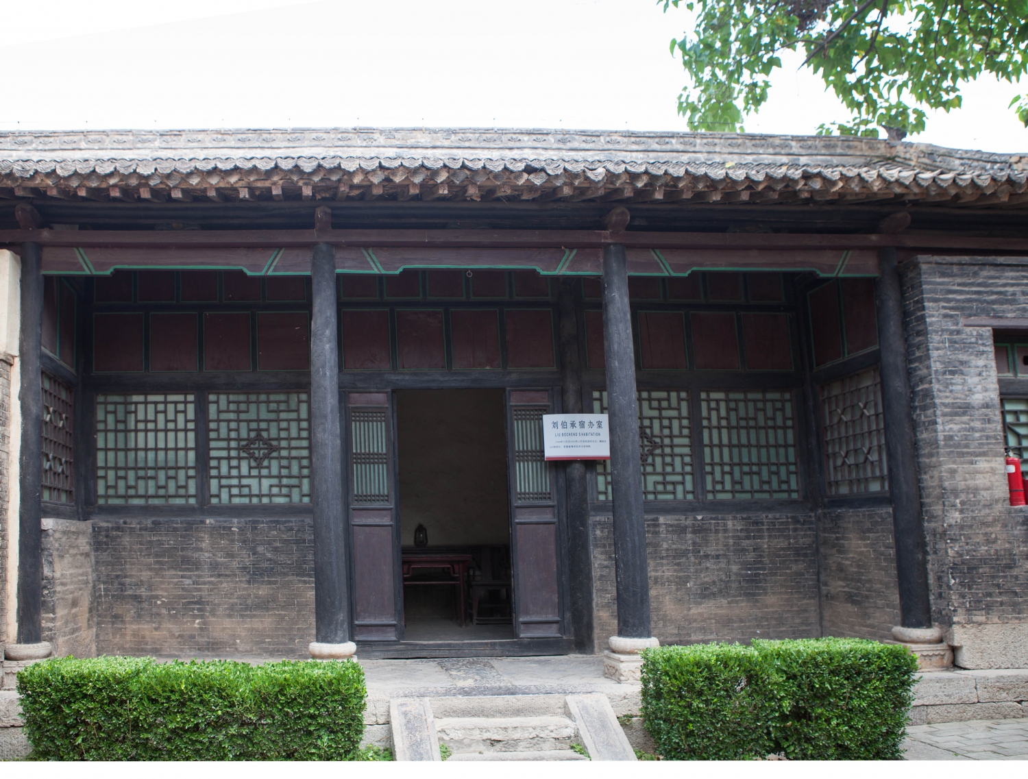 一二九师师长刘伯承宿办室