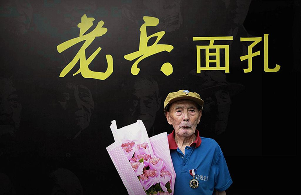 老兵面孔