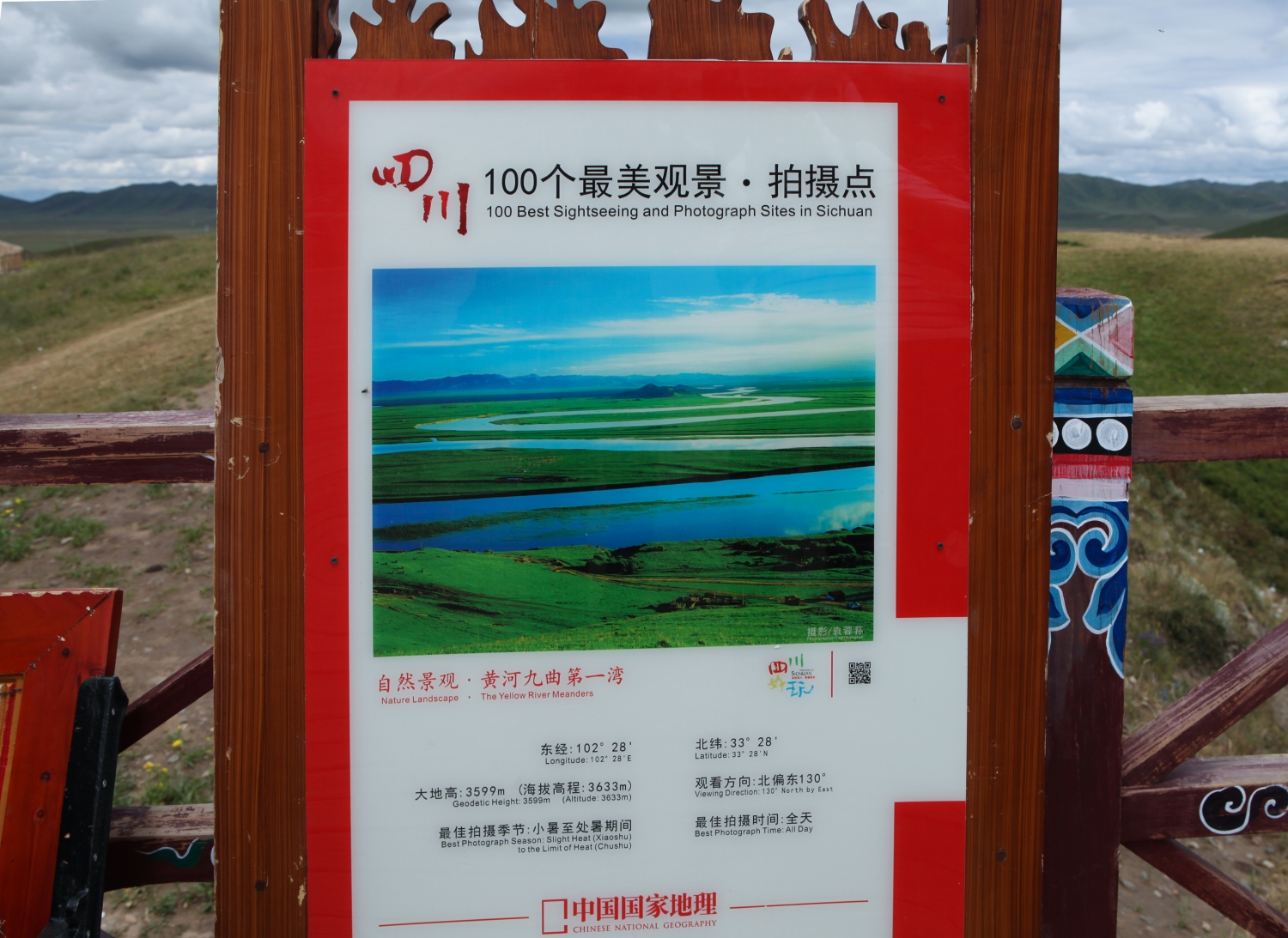 四川100个最佳观景点.拍摄点