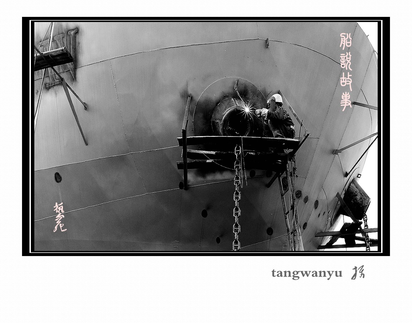 船说故事