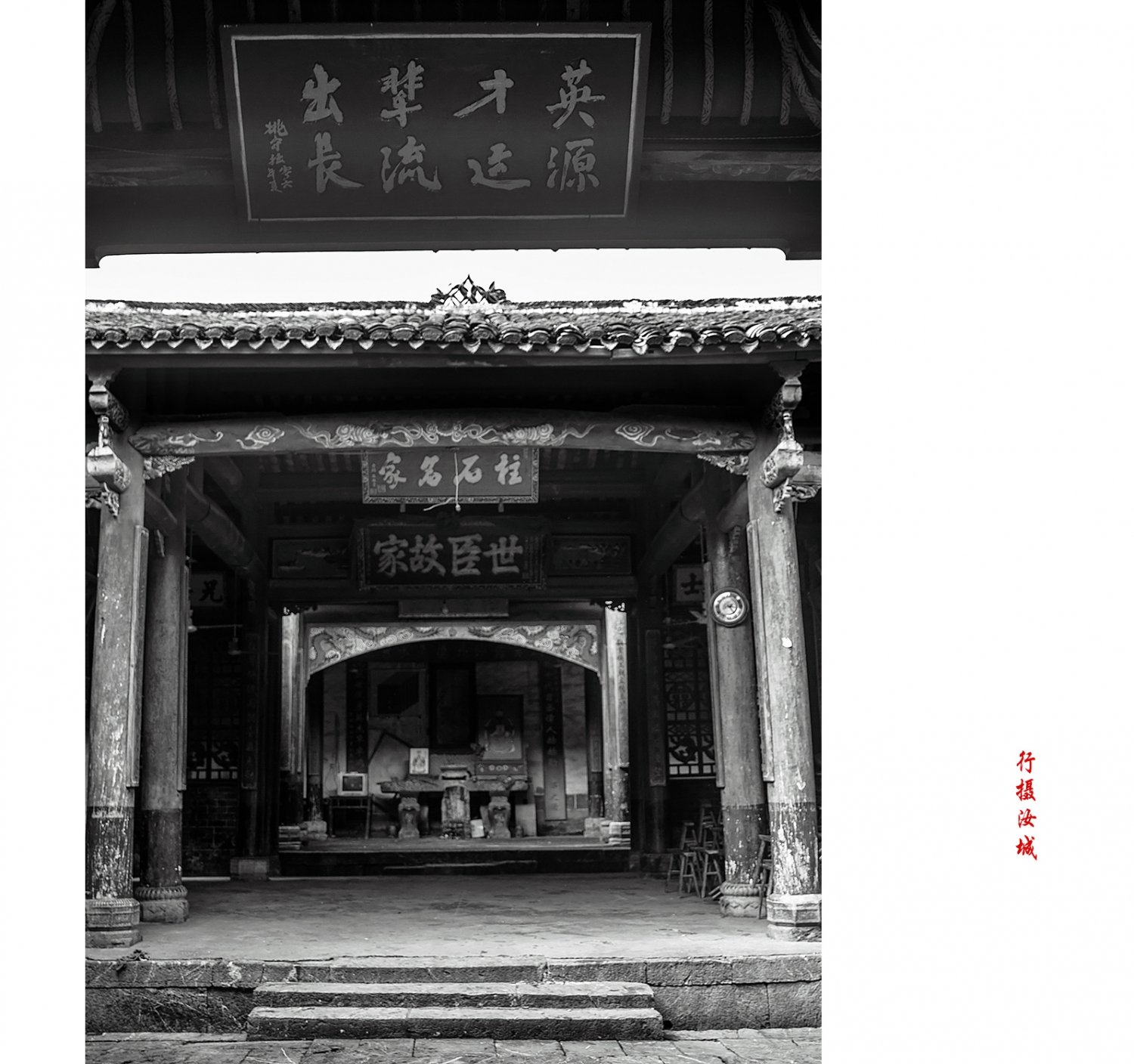行摄古村-汝城