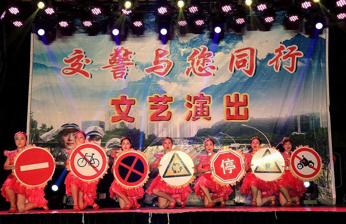 交警与你同行 三