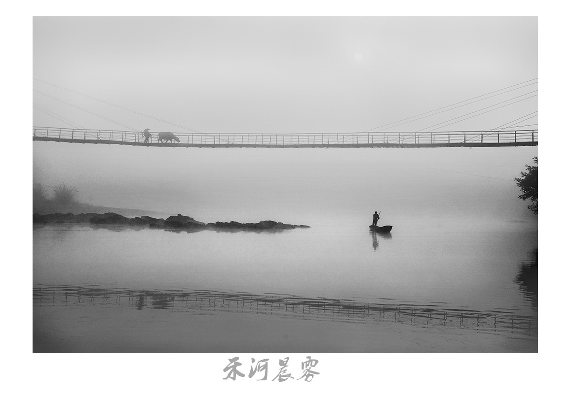 禾河晨雾