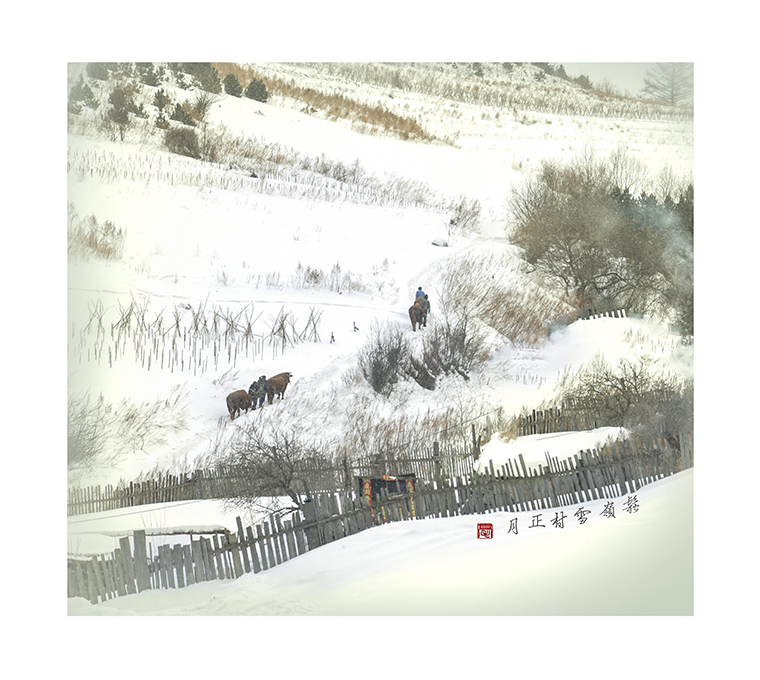 雪村正月