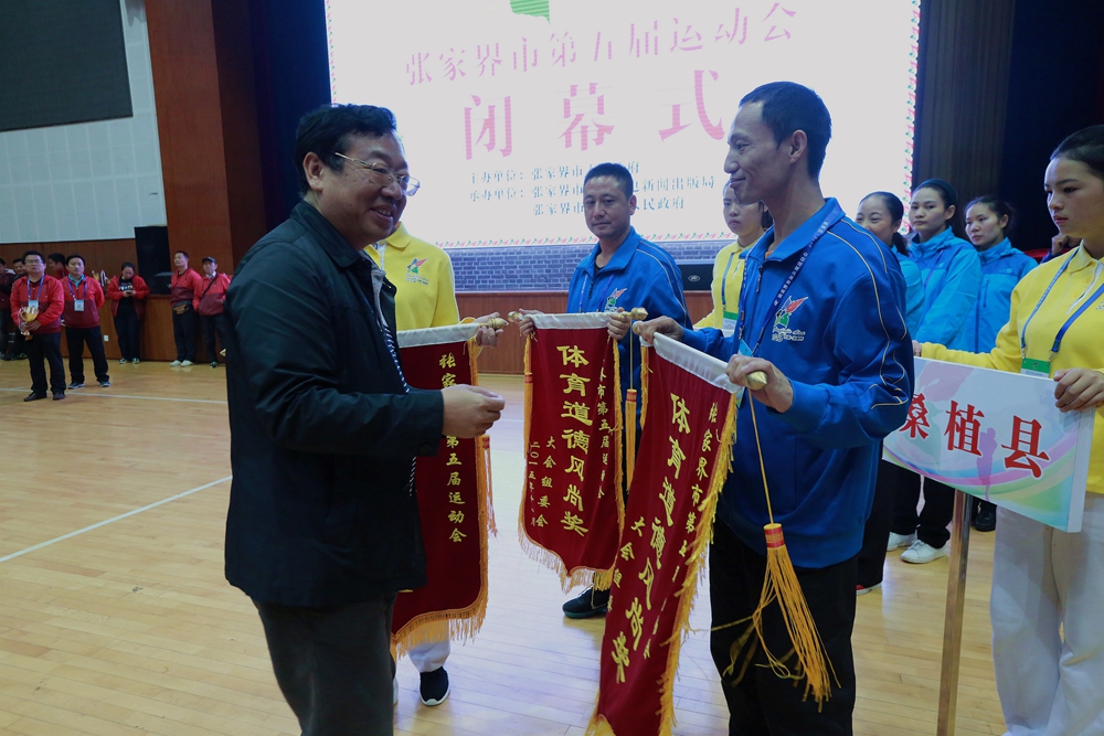 五运会颁奖