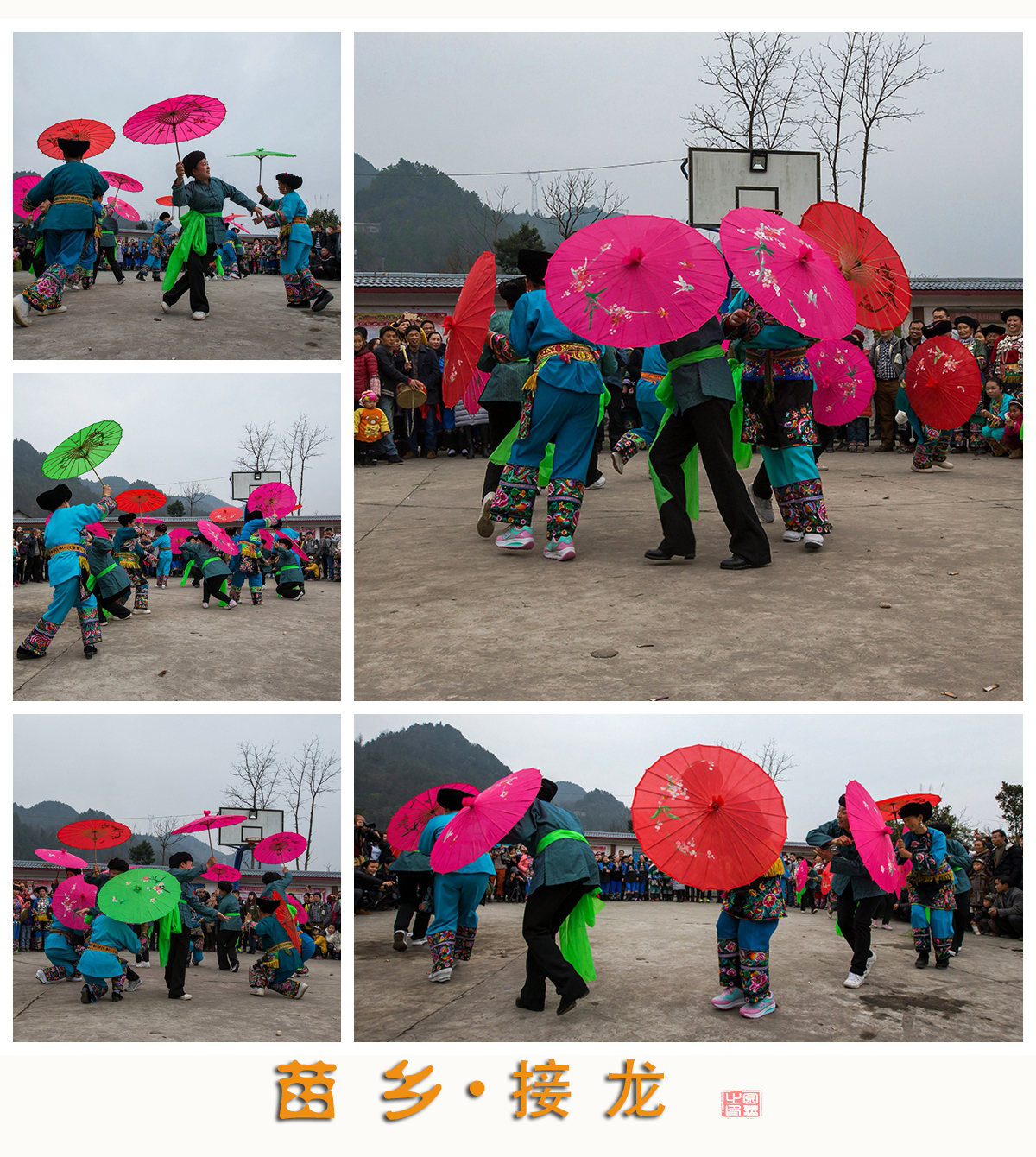 接龙