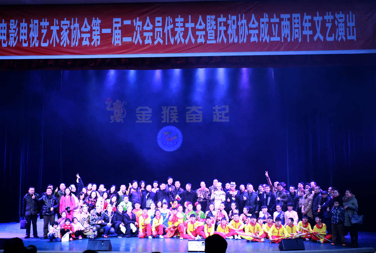 张家界帀电影电视忇会2015年第二次会员代表大会