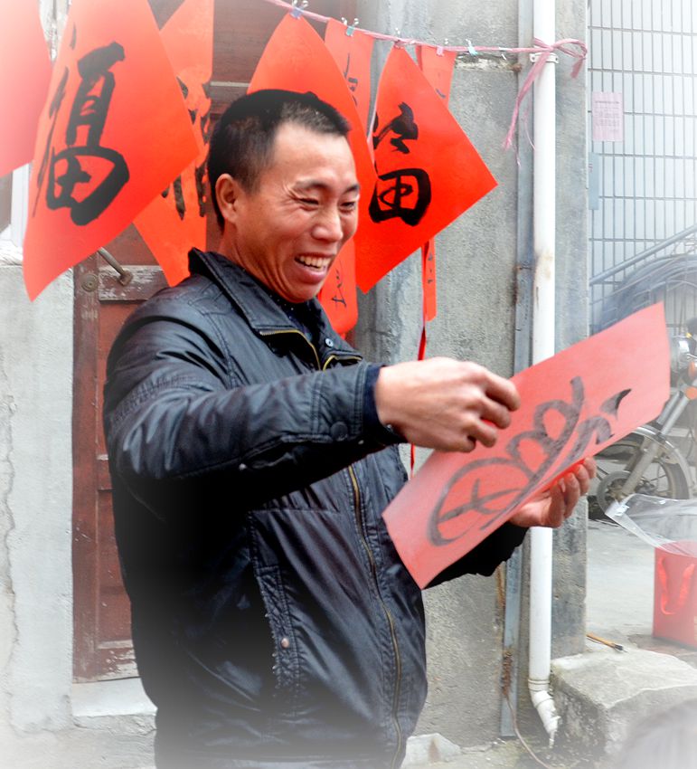 “福到手了”