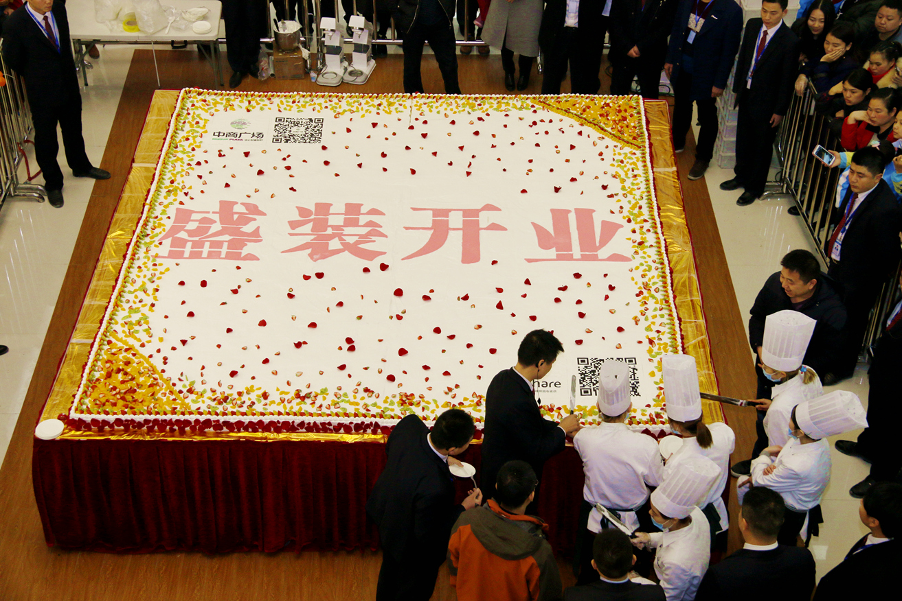 中商广场开业现场中的特大蛋糕