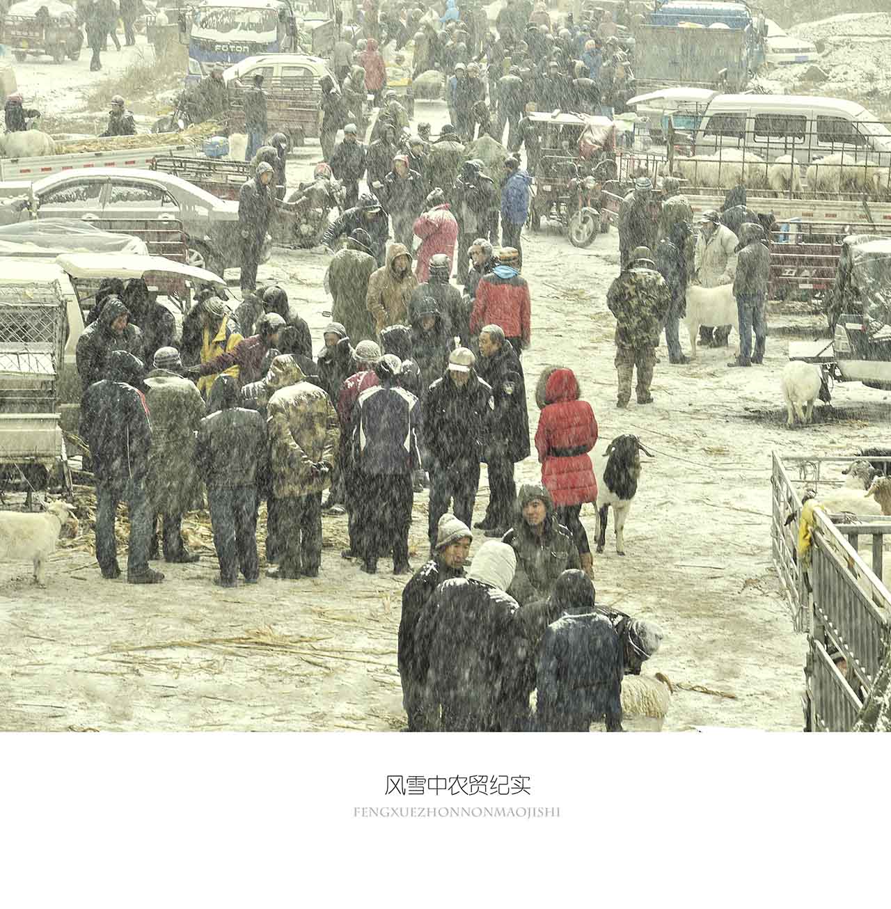 风雪集市