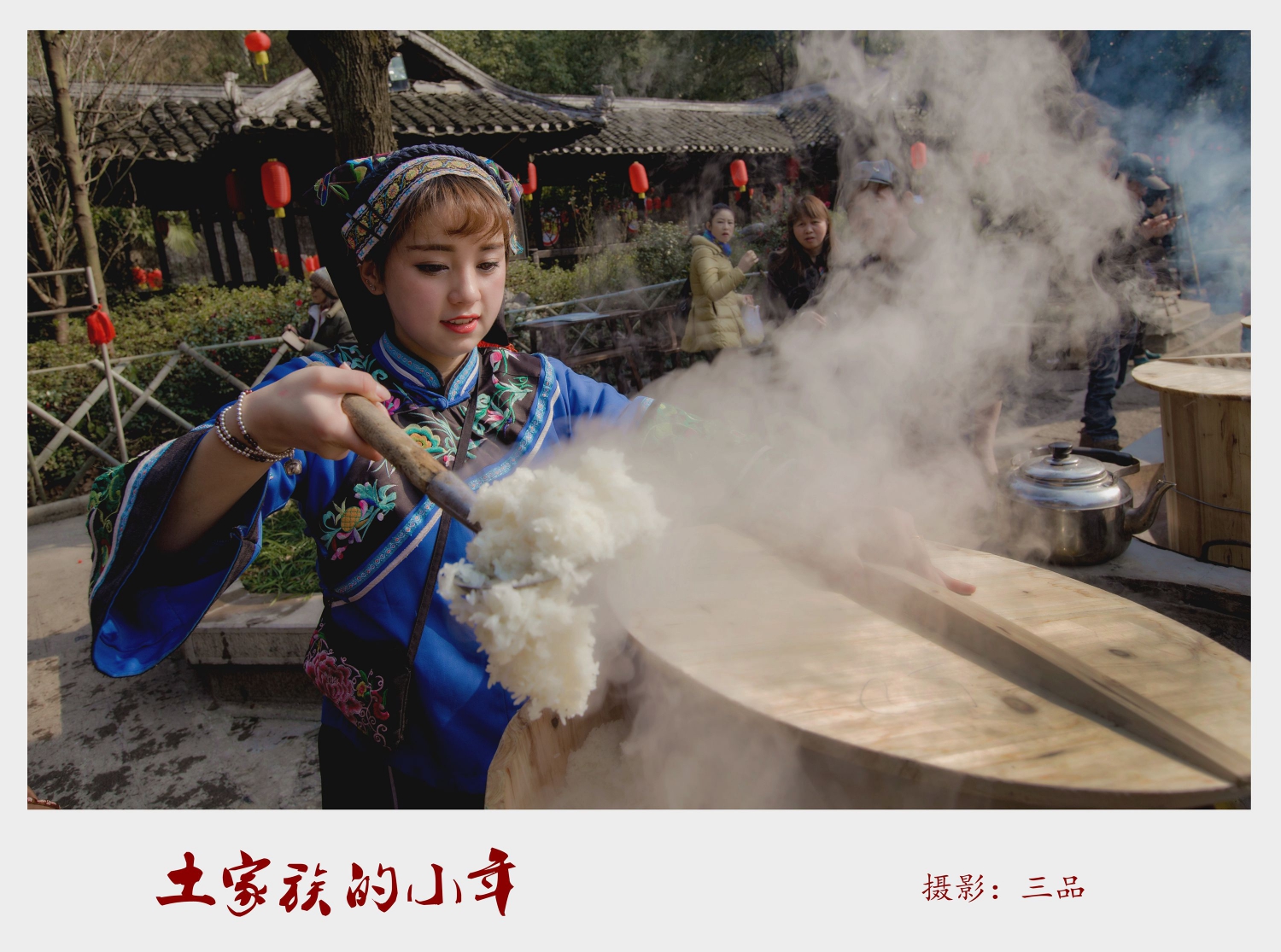 土家族的小年